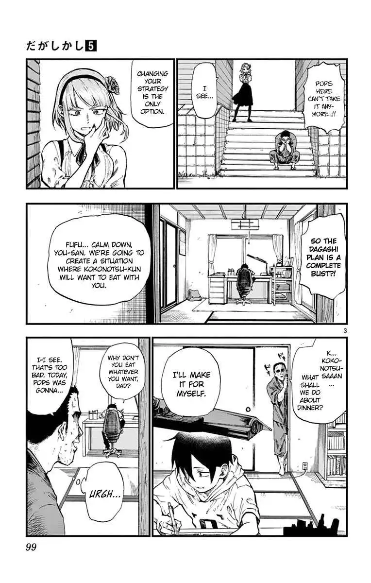 Dagashi Kashi Chapter 86 3